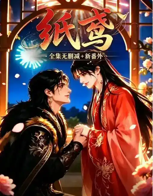 错位
